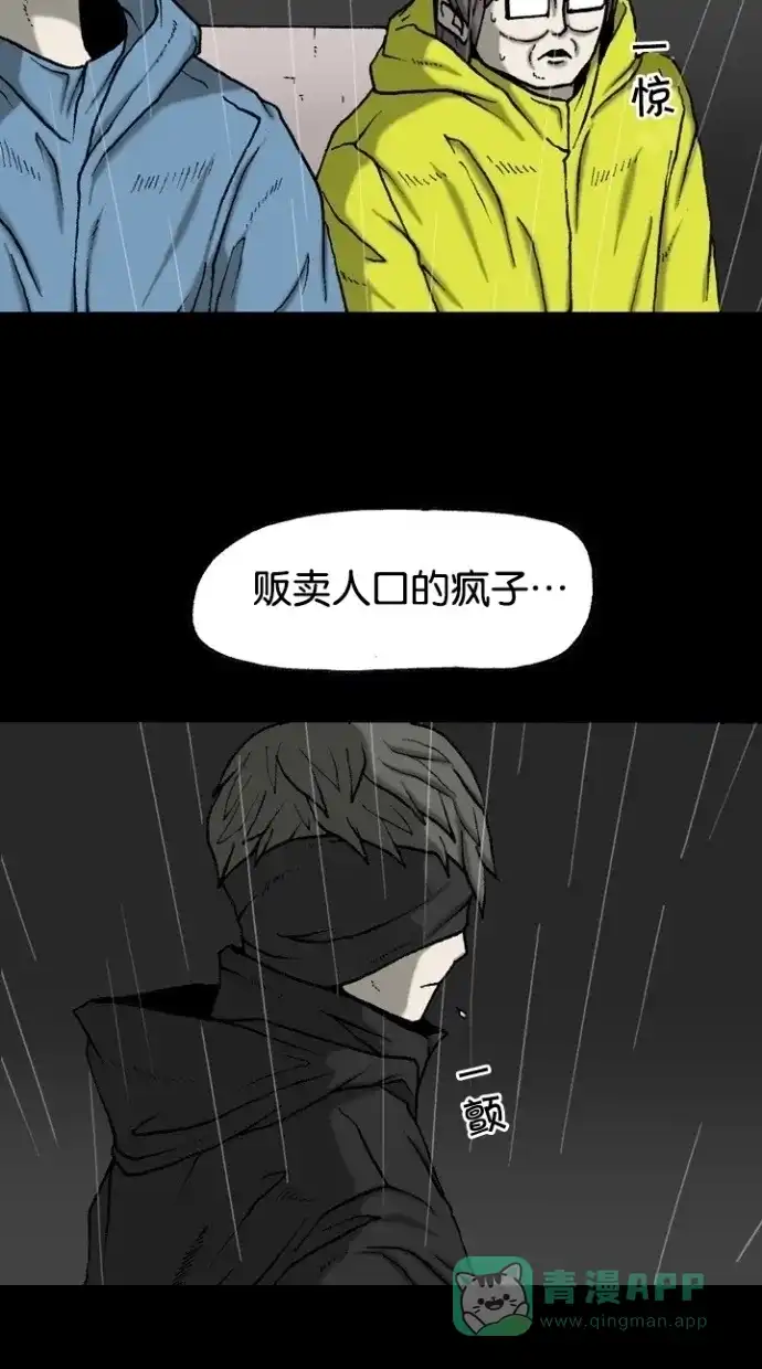《海潮领域》第2季 第39话 第63页