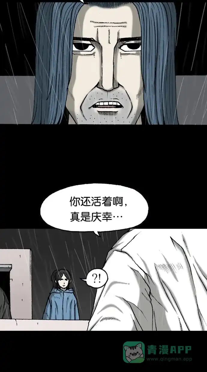 《海潮领域》第2季 第39话 第12页