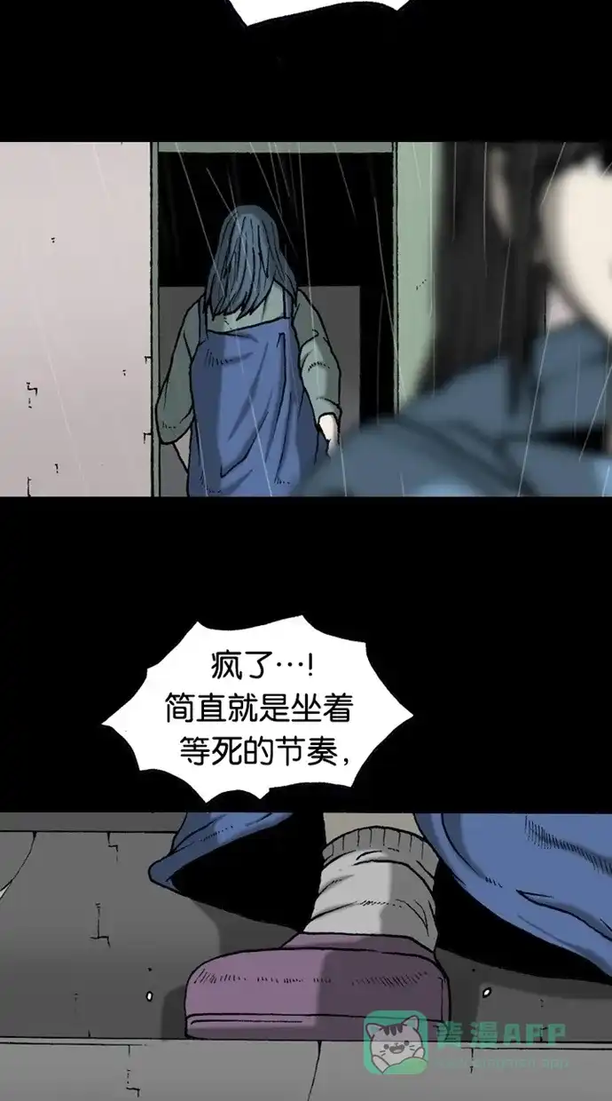 《海潮领域》第2季 第39话 第41页