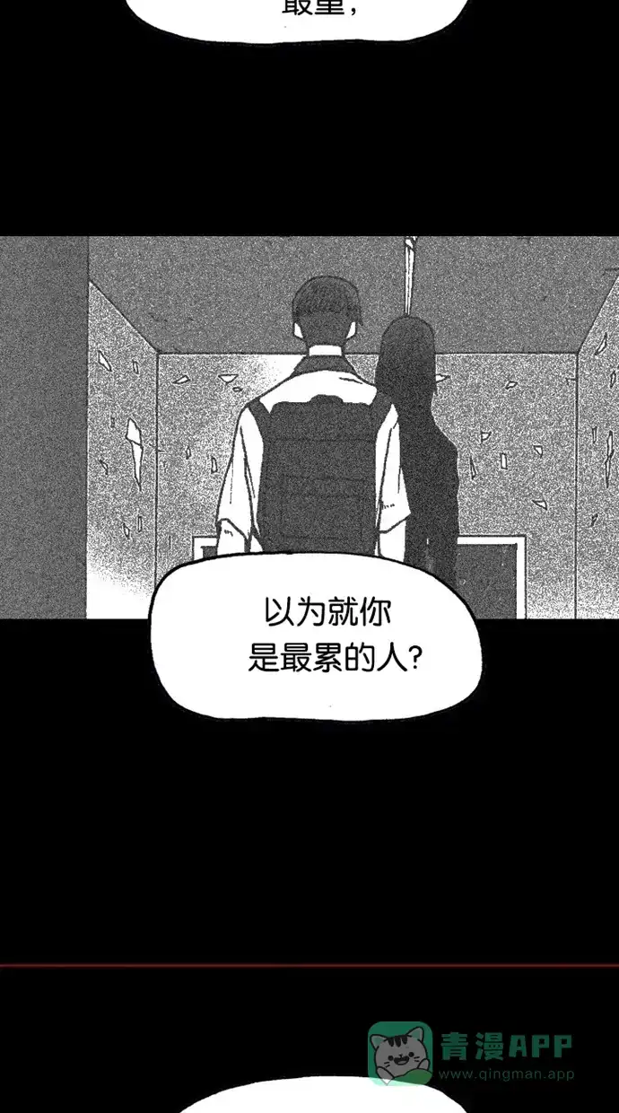 《海潮领域》第2季 第39话 第24页