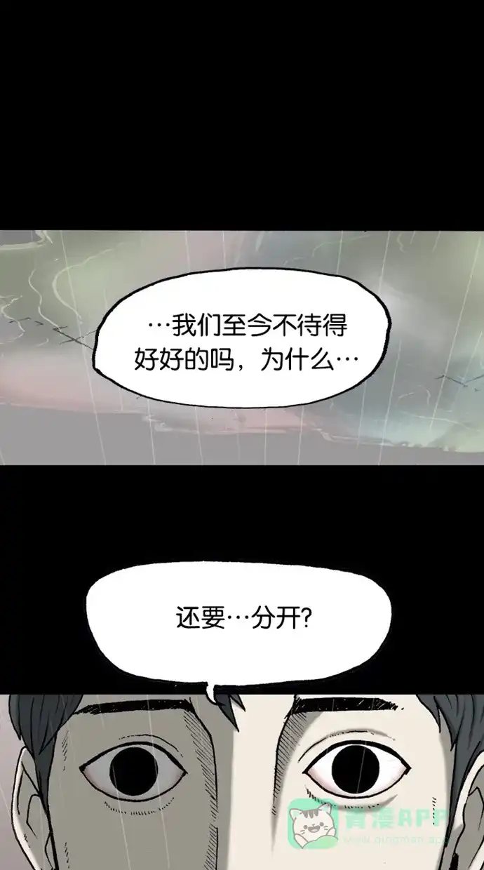 《海潮领域》第2季 第39话 第51页