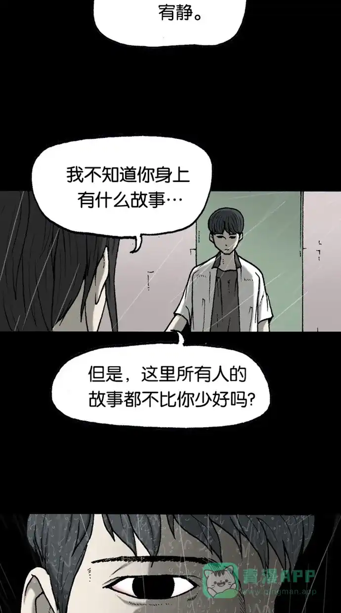 《海潮领域》第2季 第39话 第22页
