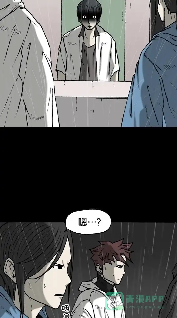 《海潮领域》第2季 第39话 第16页