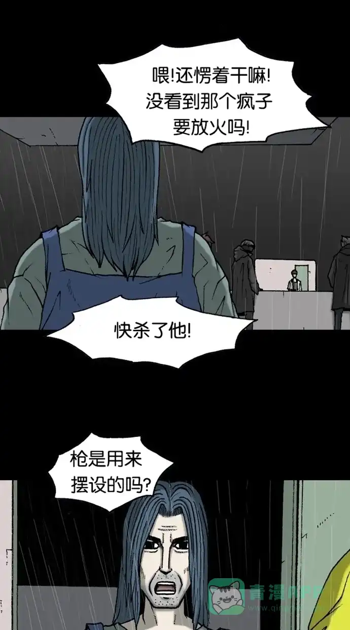 《海潮领域》第2季 第39话 第10页