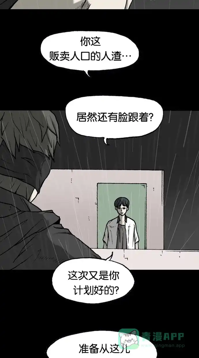 《海潮领域》第2季 第39话 第7页