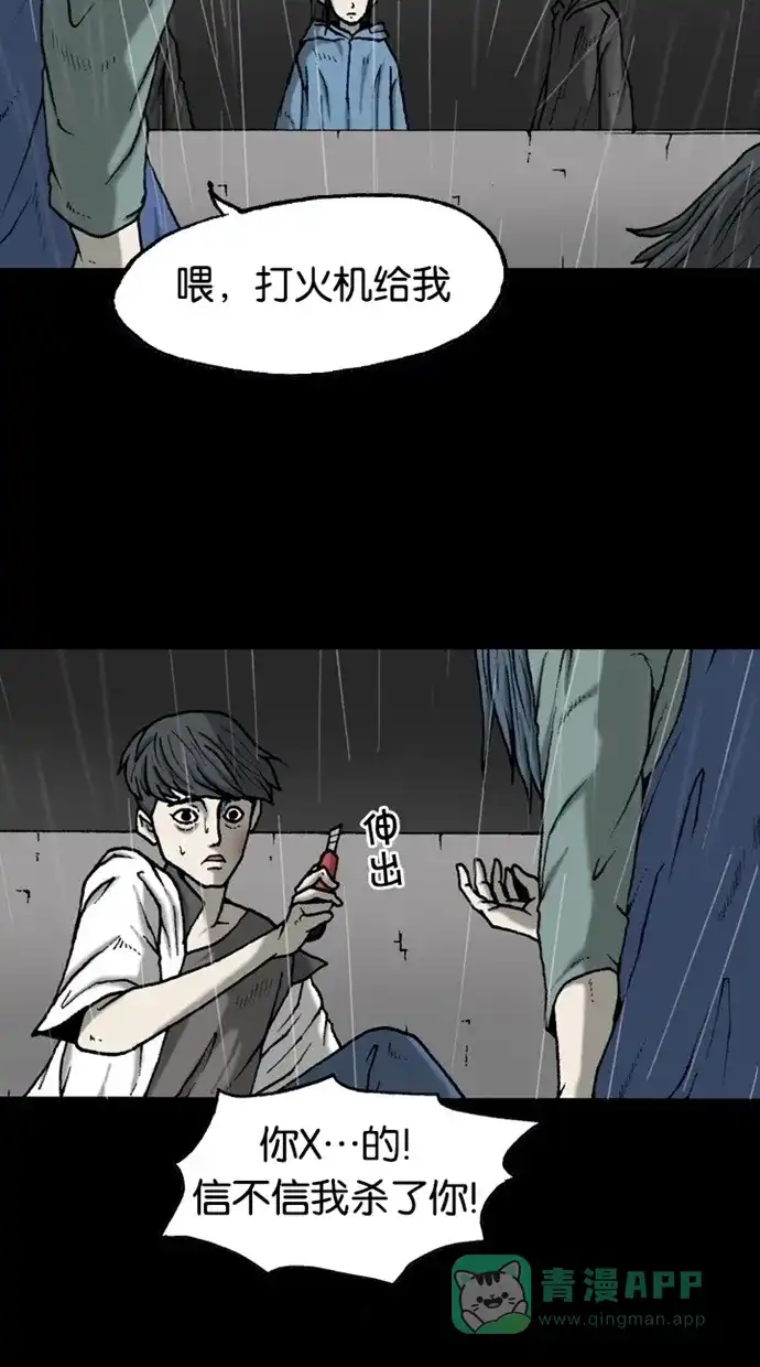 《海潮领域》第2季 第39话 第56页