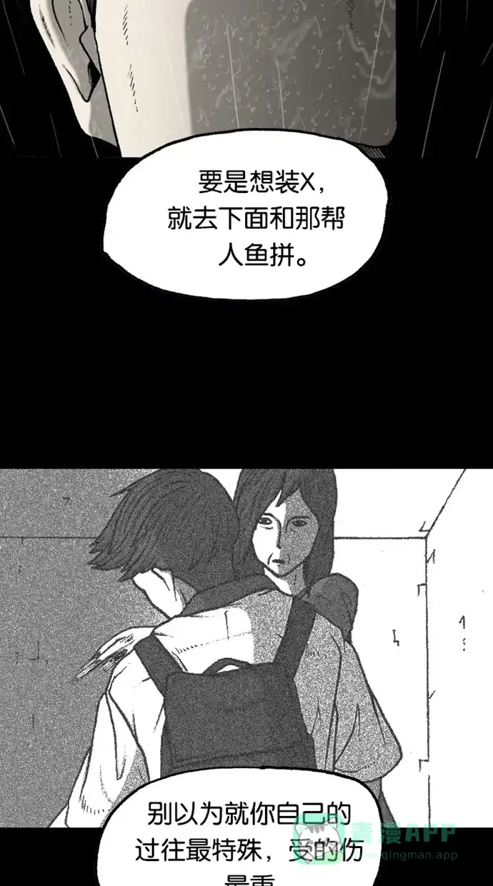 《海潮领域》第2季 第39话 第23页