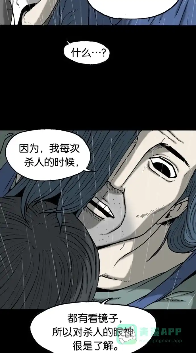 《海潮领域》第2季 第39话 第58页