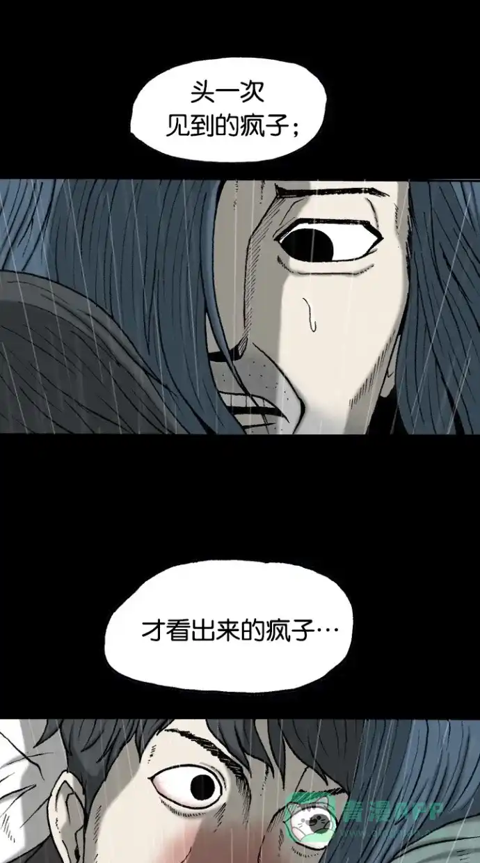 《海潮领域》第2季 第39话 第64页