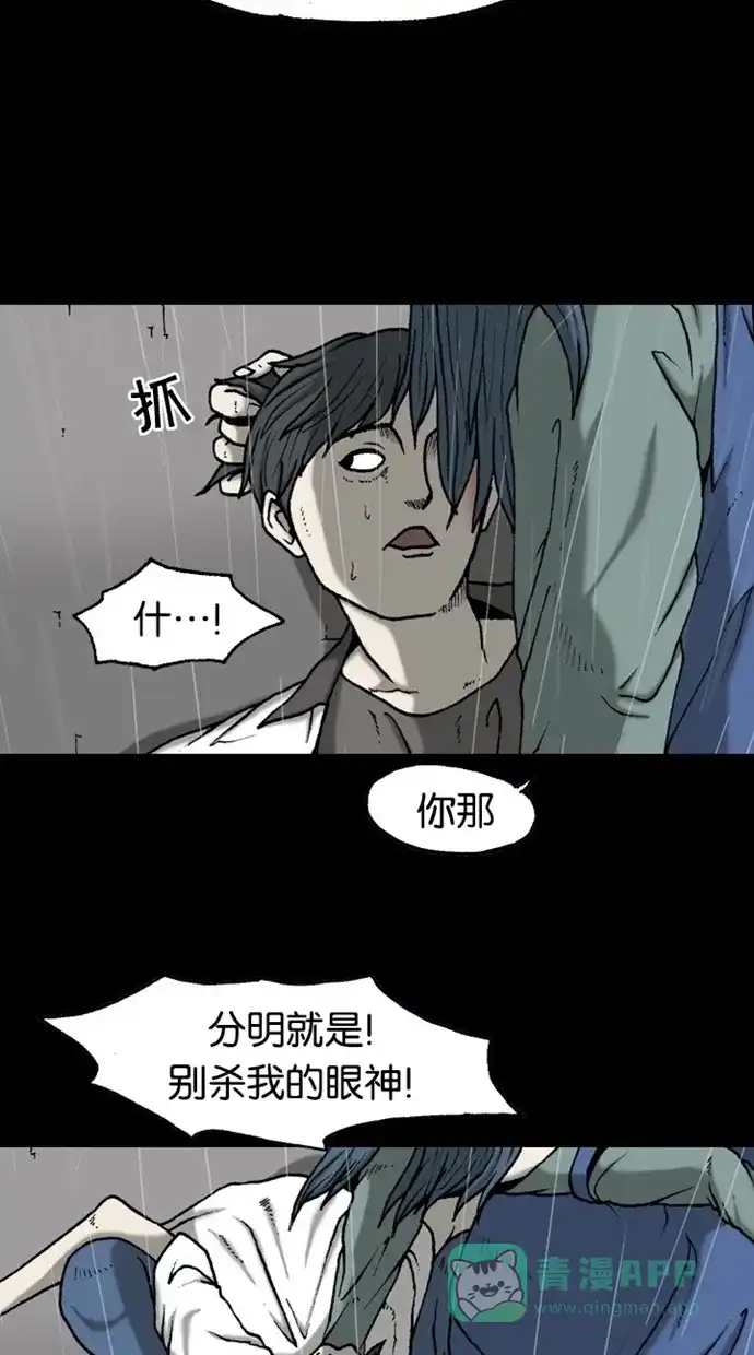《海潮领域》第2季 第39话 第59页