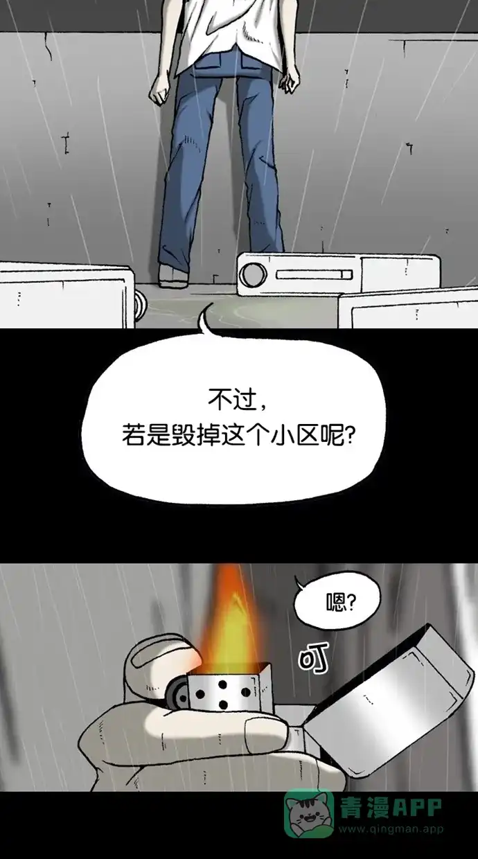 《海潮领域》第2季 第39话 第9页