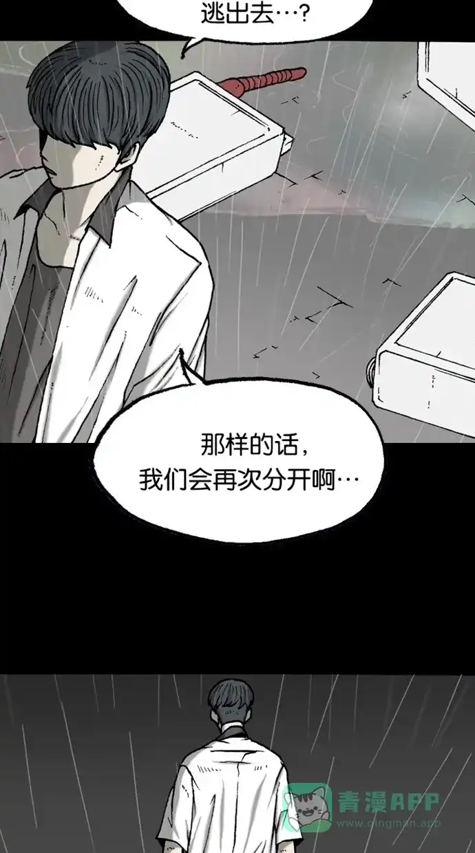 《海潮领域》第2季 第39话 第8页