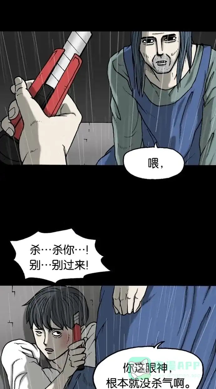《海潮领域》第2季 第39话 第57页