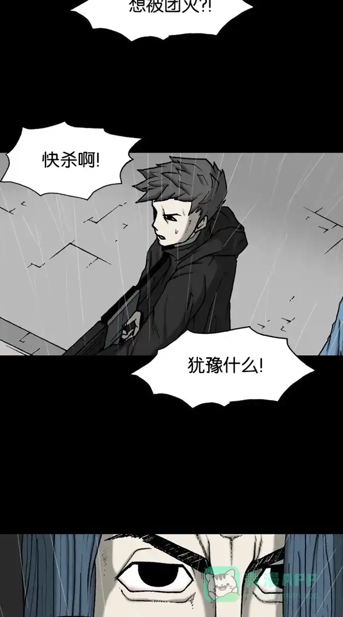 《海潮领域》第2季 第39话 第39页