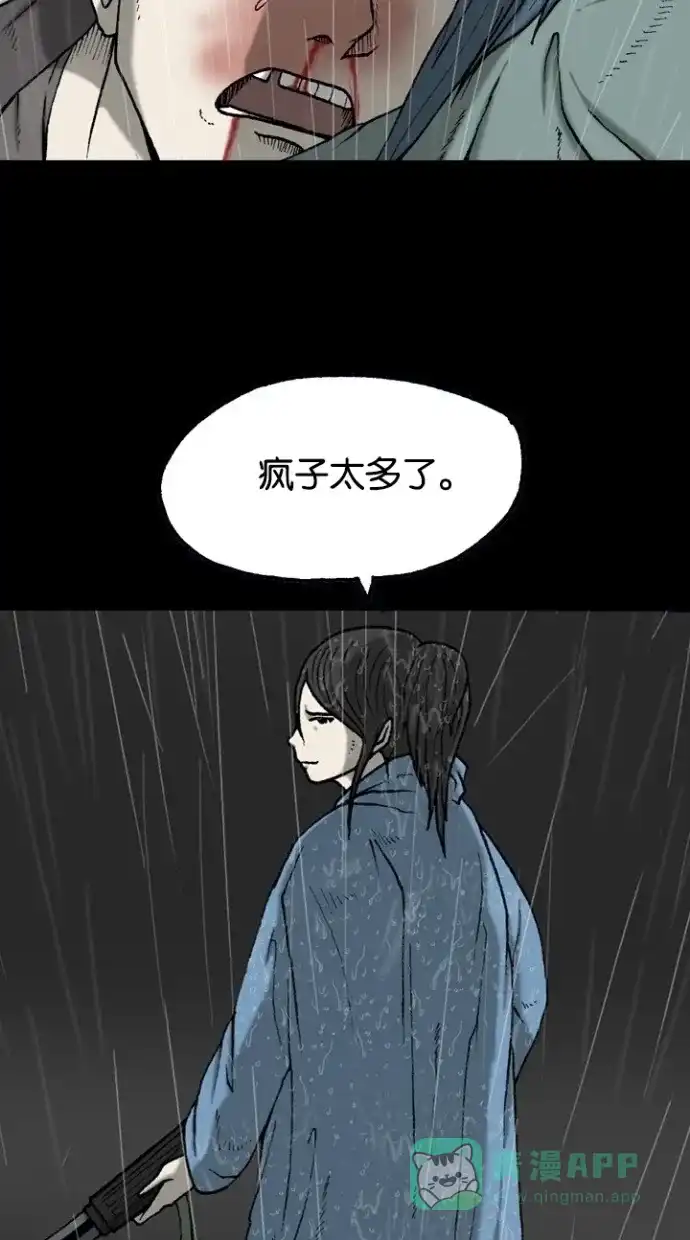 《海潮领域》第2季 第39话 第65页