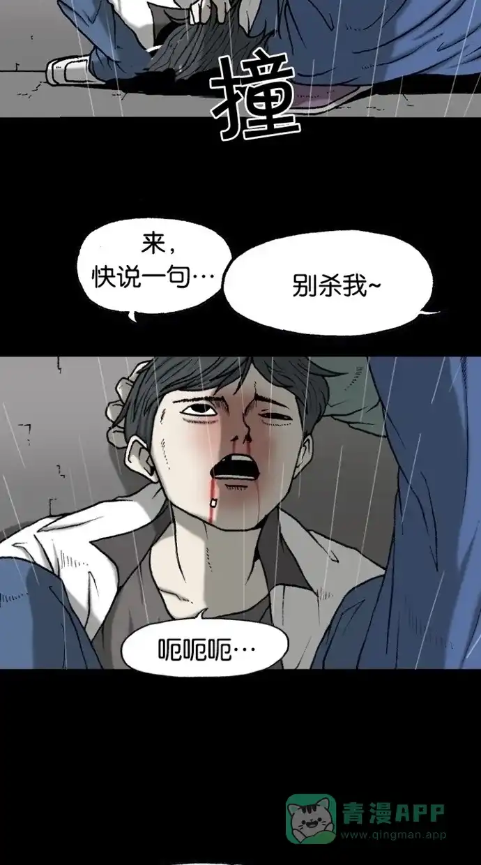 《海潮领域》第2季 第39话 第60页
