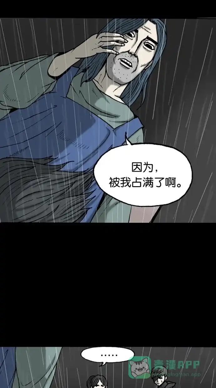 《海潮领域》第2季 第39话 第55页