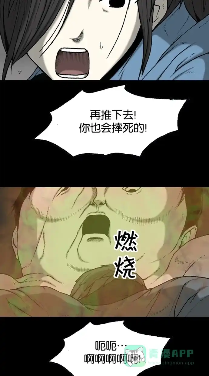 《海潮领域》第2季 第40话 第50页