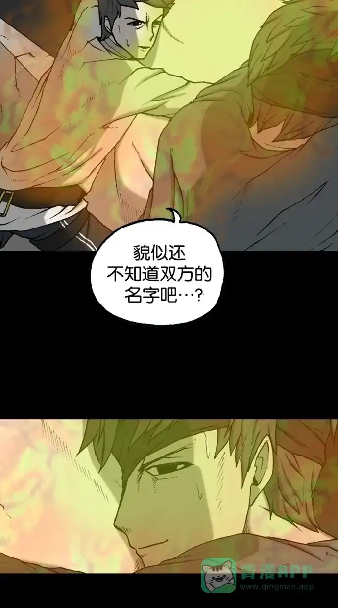 《海潮领域》第2季 第40话 第60页