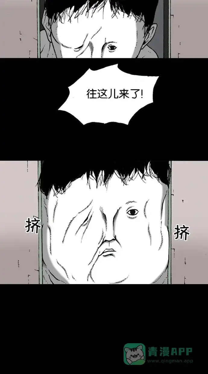 《海潮领域》第2季 第40话 第11页