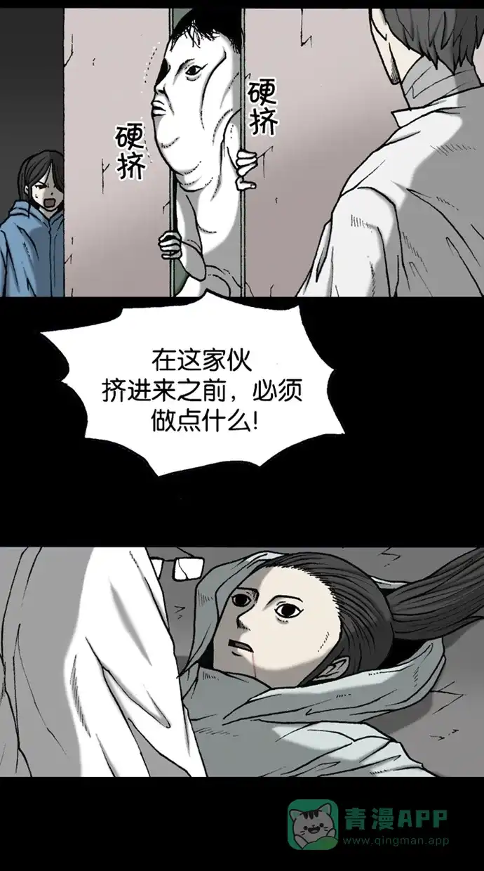 《海潮领域》第2季 第40话 第12页