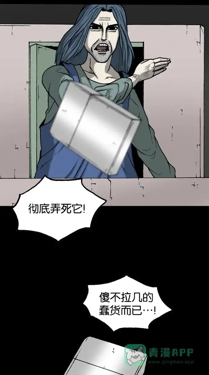 《海潮领域》第2季 第40话 第20页