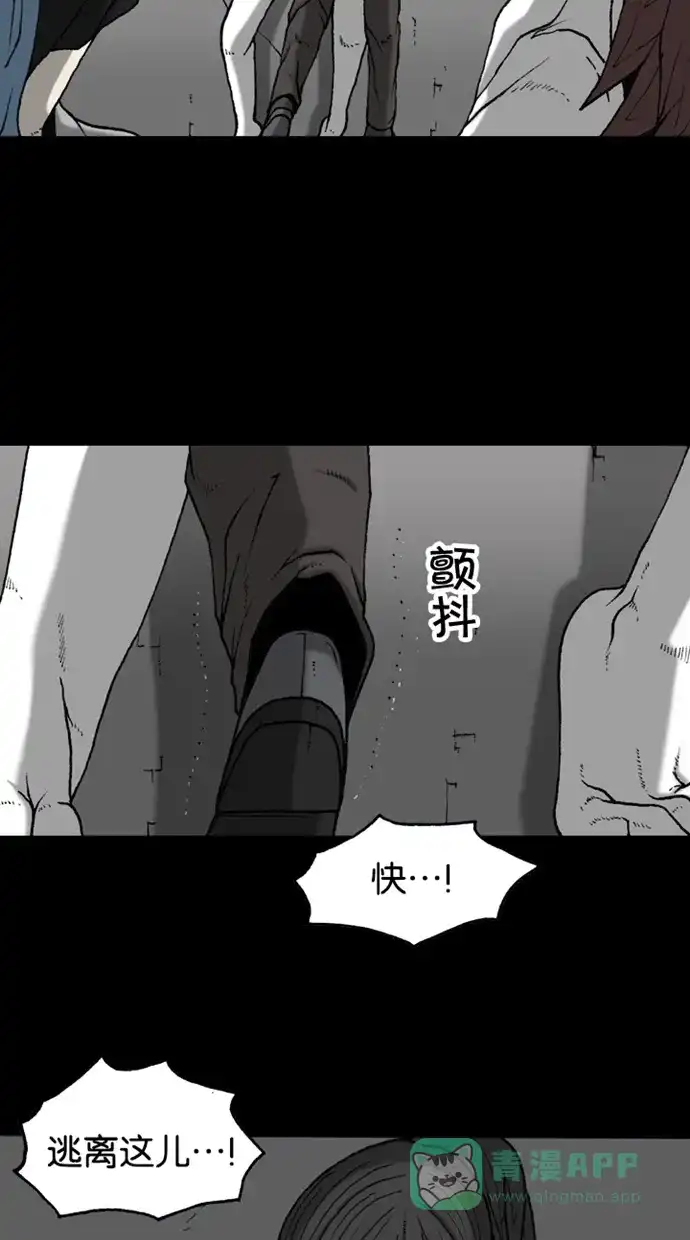 《海潮领域》第2季 第40话 第46页