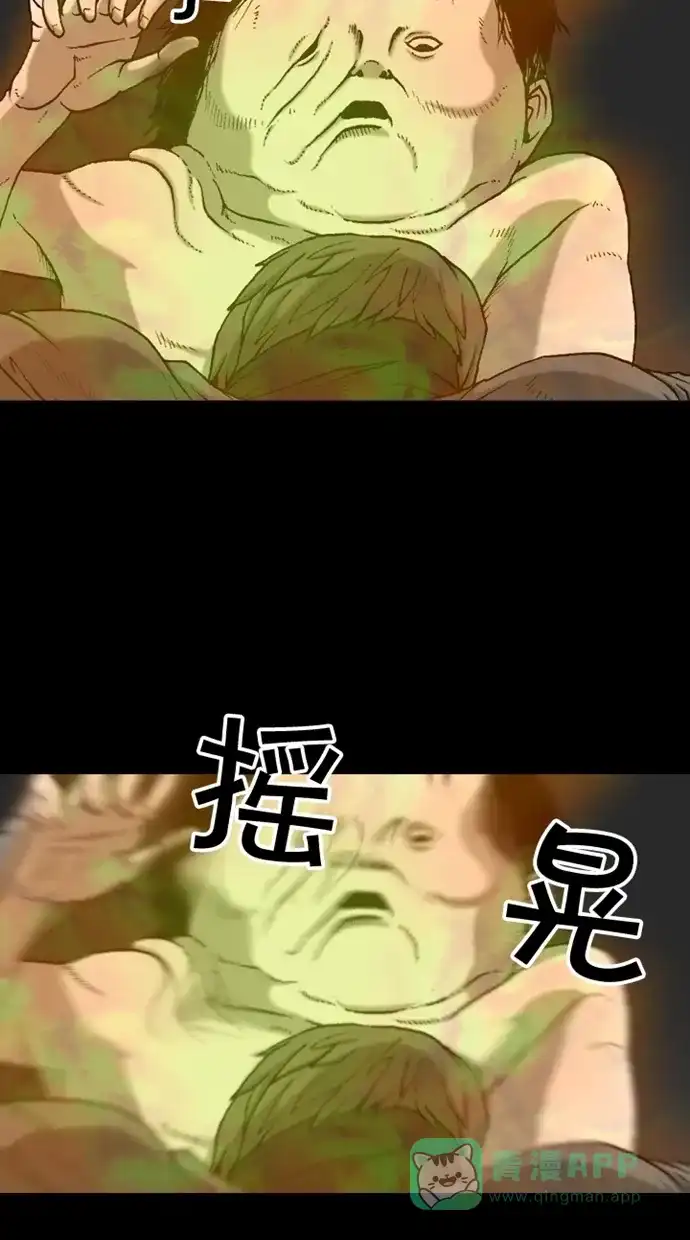 《海潮领域》第2季 第40话 第56页
