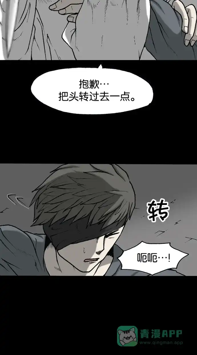 《海潮领域》第2季 第40话 第33页