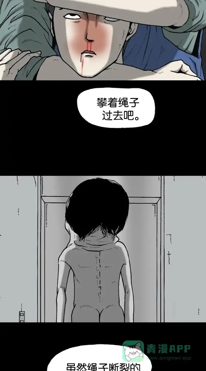 《海潮领域》第2季 第40话 第3页
