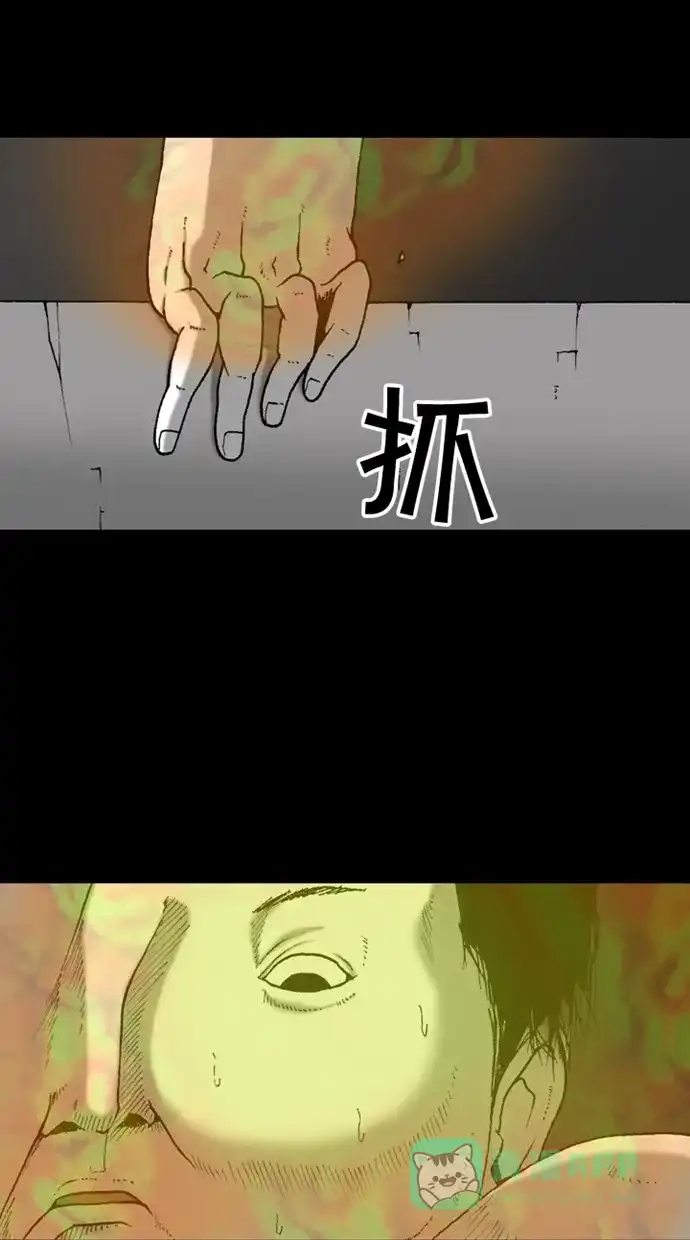 《海潮领域》第2季 第40话 第54页