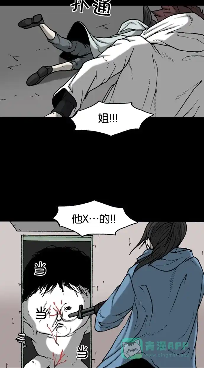 《海潮领域》第2季 第40话 第9页