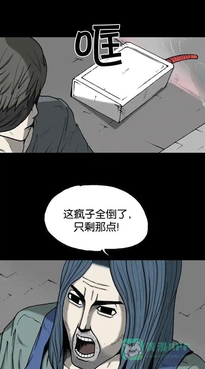 《海潮领域》第2季 第40话 第18页