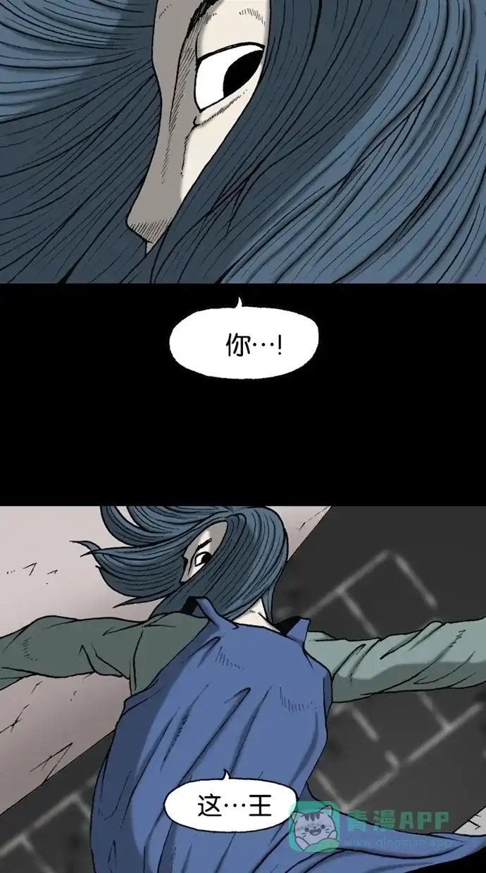 《海潮领域》第2季 第40话 第23页