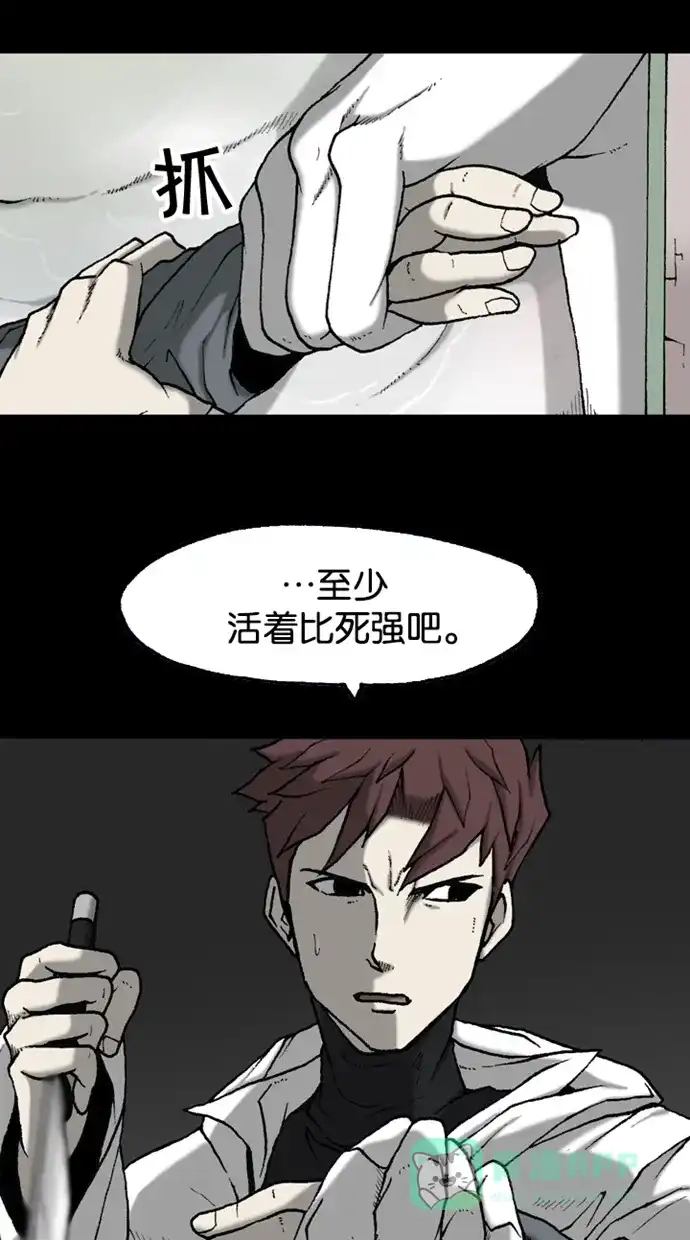 《海潮领域》第2季 第40话 第32页