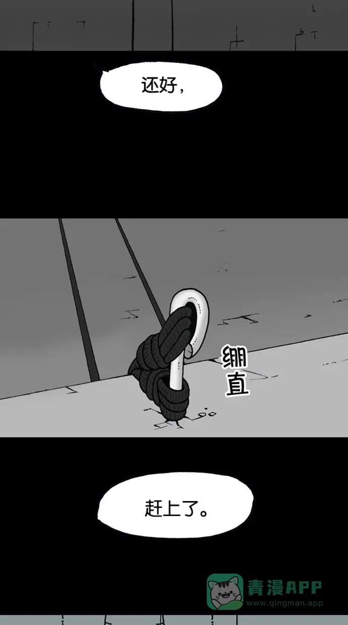 《海潮领域》第2季 第40话 第72页