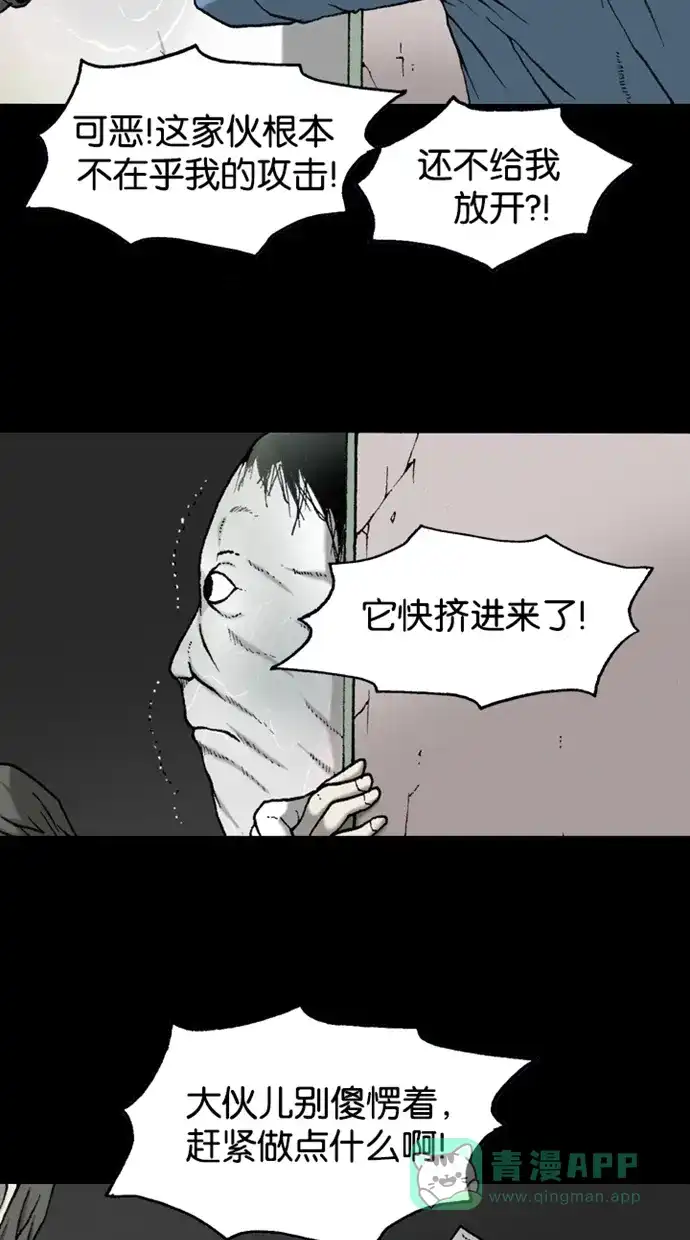 《海潮领域》第2季 第40话 第28页