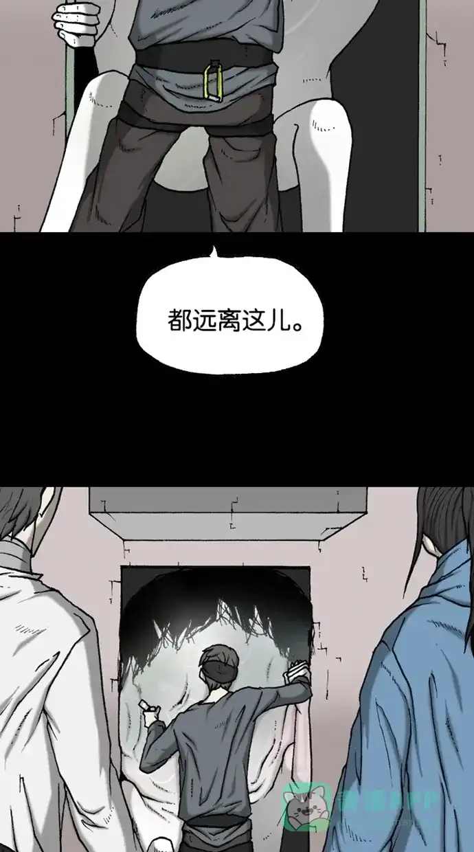 《海潮领域》第2季 第40话 第30页
