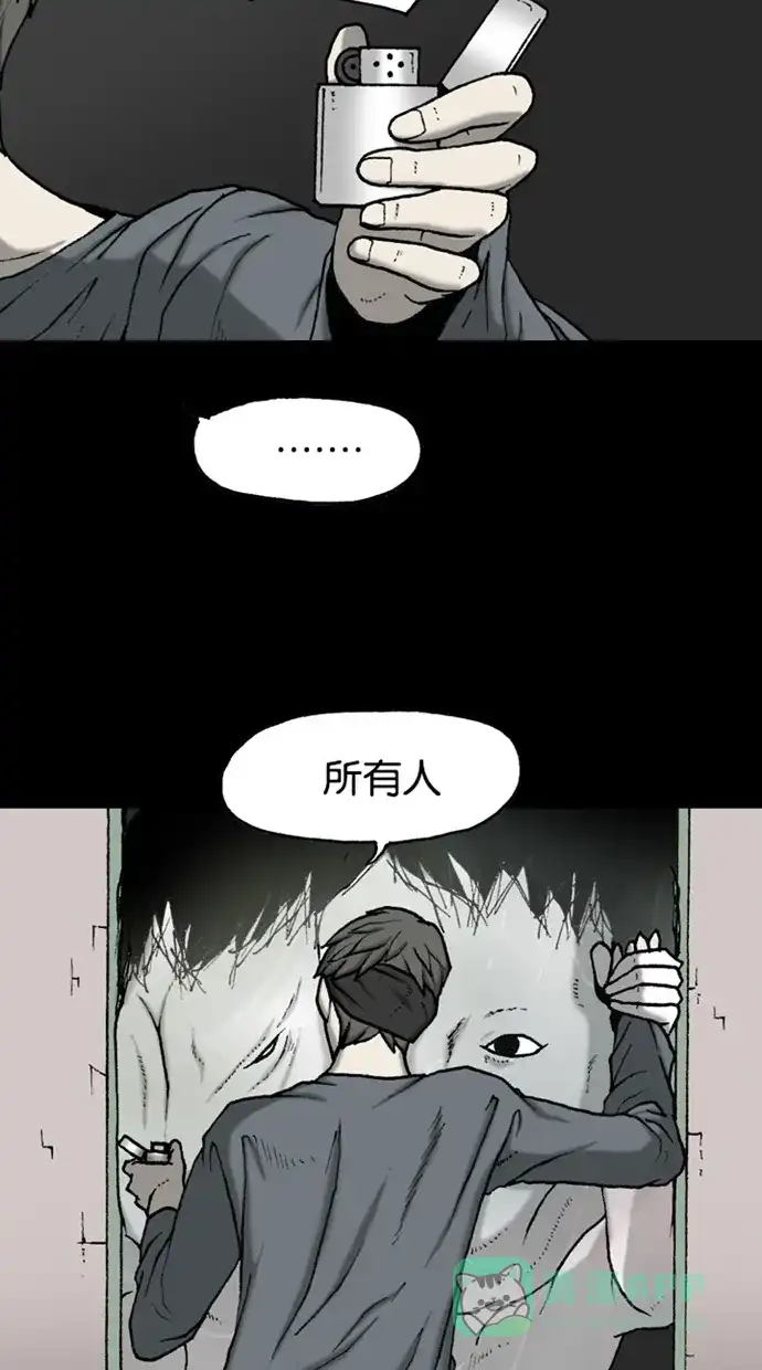 《海潮领域》第2季 第40话 第29页