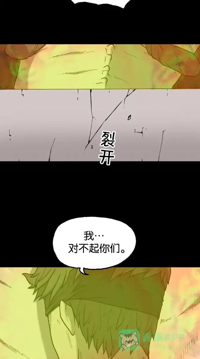 《海潮领域》第2季 第40话 第51页