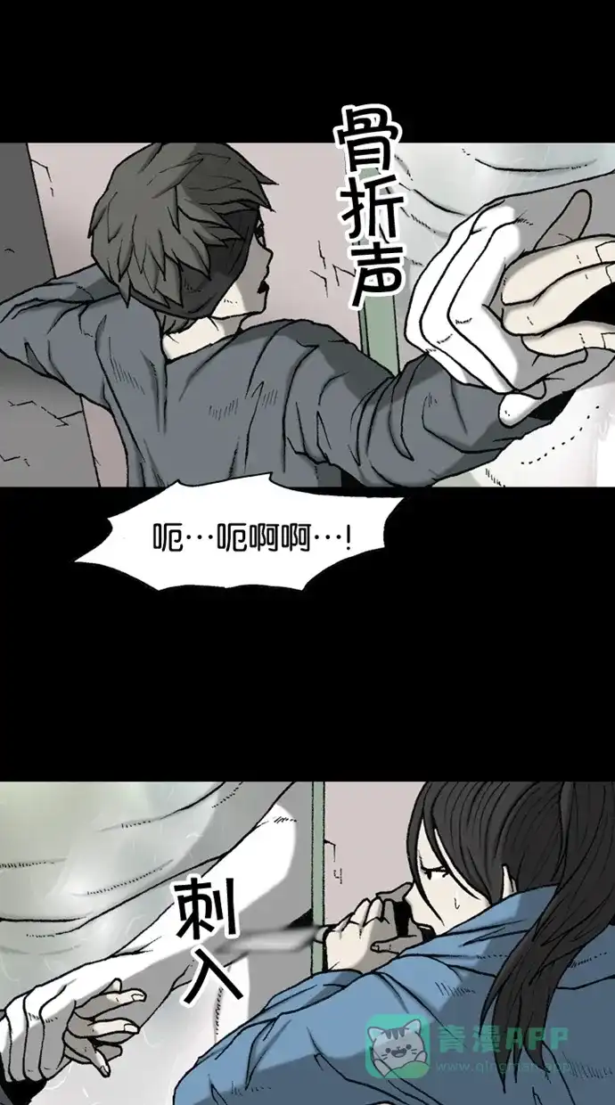 《海潮领域》第2季 第40话 第27页