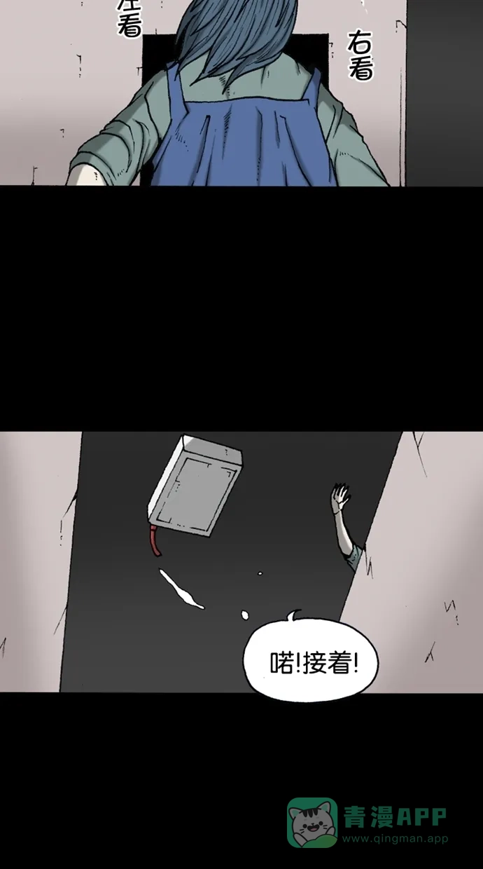 《海潮领域》第2季 第40话 第17页