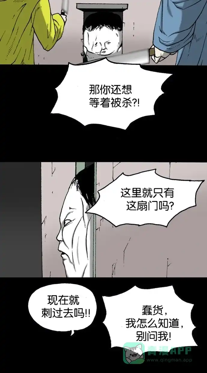 《海潮领域》第2季 第40话 第14页