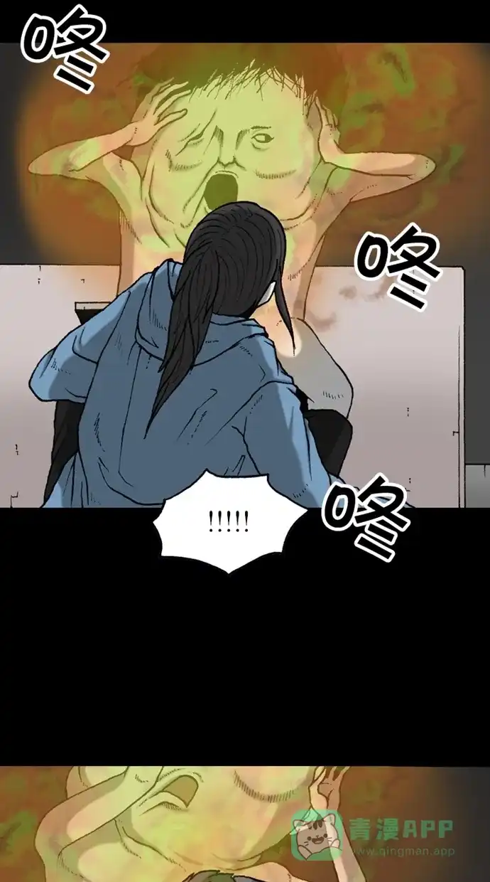 《海潮领域》第2季 第40话 第43页