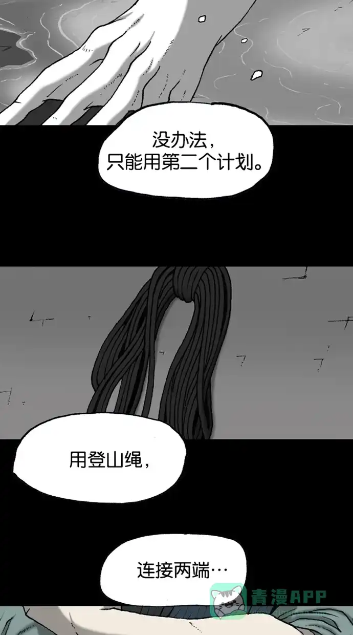 《海潮领域》第2季 第40话 第2页