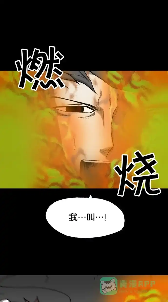 《海潮领域》第2季 第40话 第61页