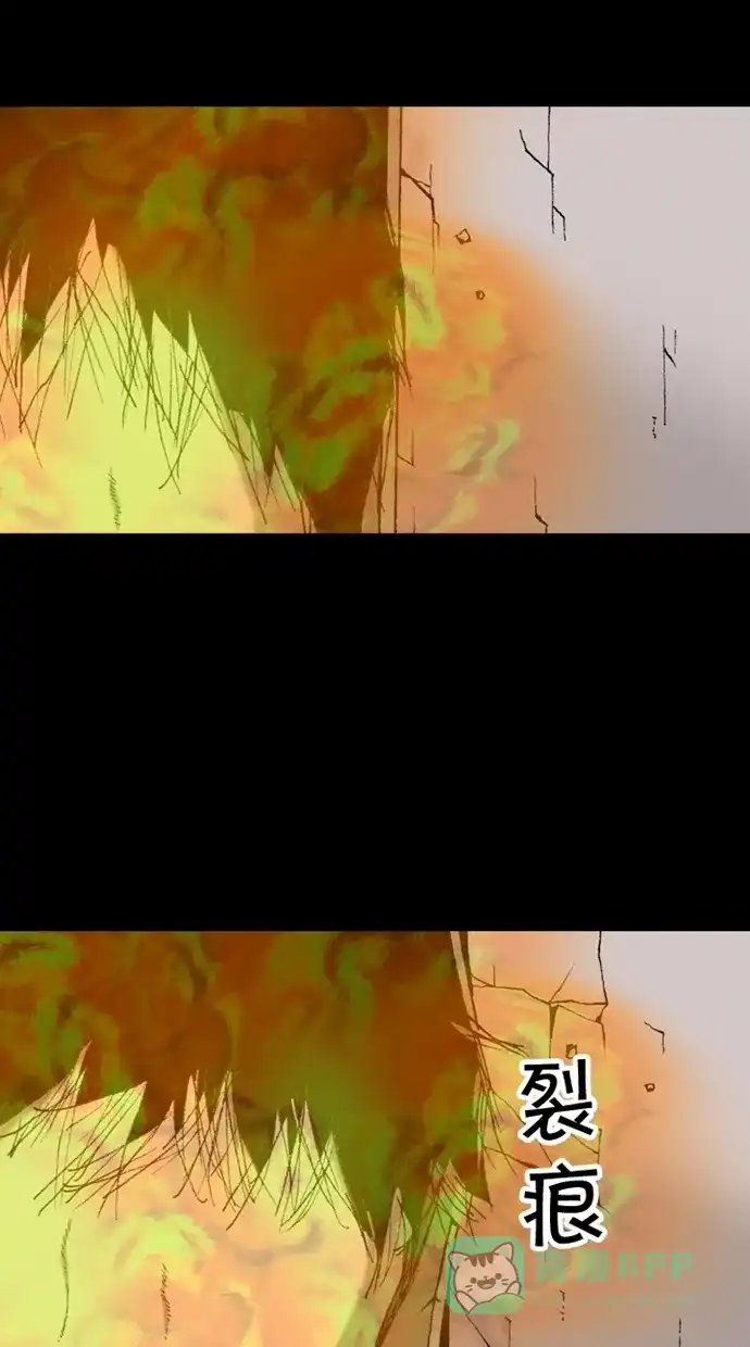 《海潮领域》第2季 第40话 第39页