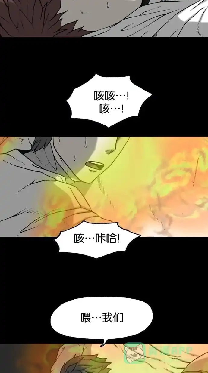 《海潮领域》第2季 第40话 第59页