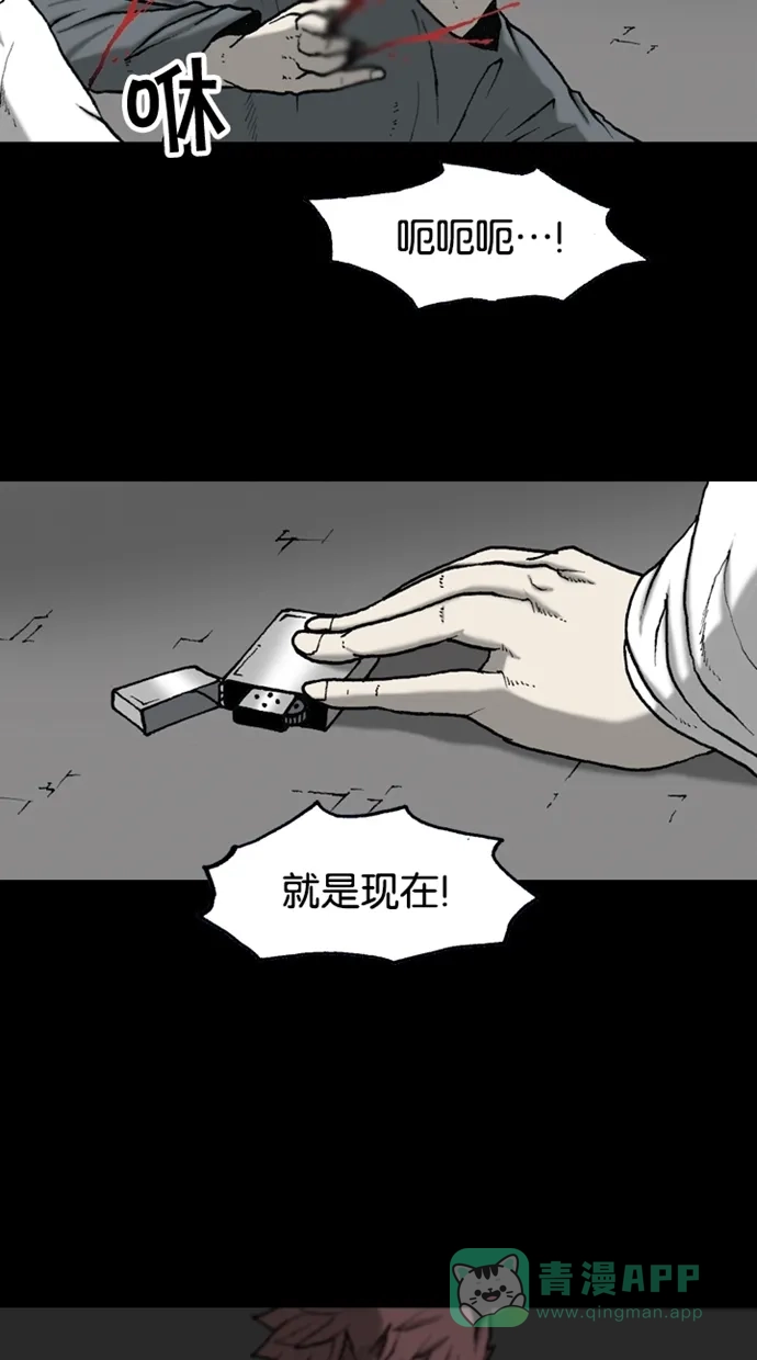 《海潮领域》第2季 第40话 第35页