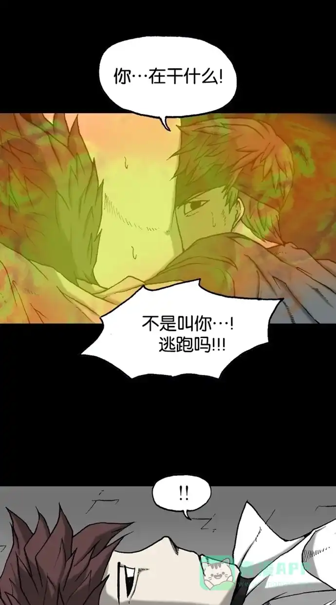 《海潮领域》第2季 第40话 第58页